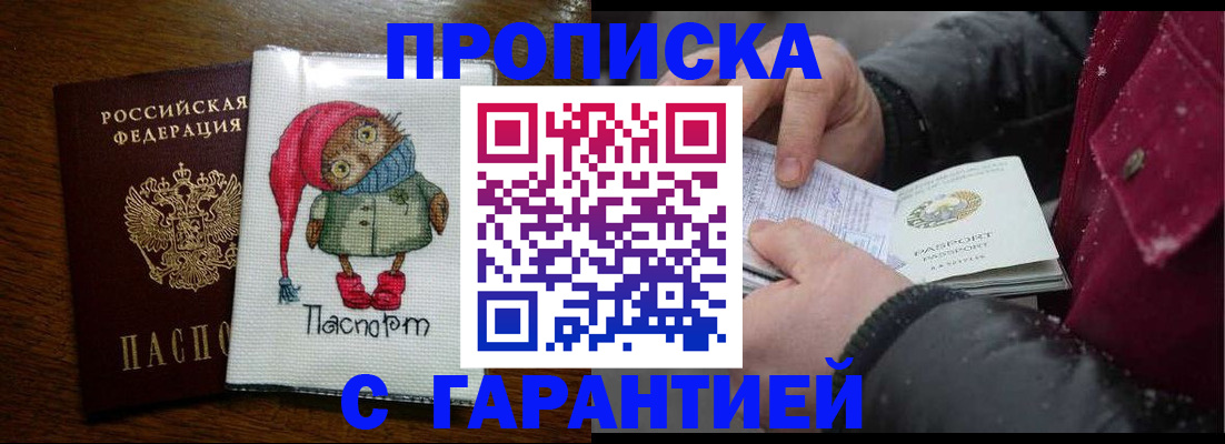 где прописаться в Воронеже