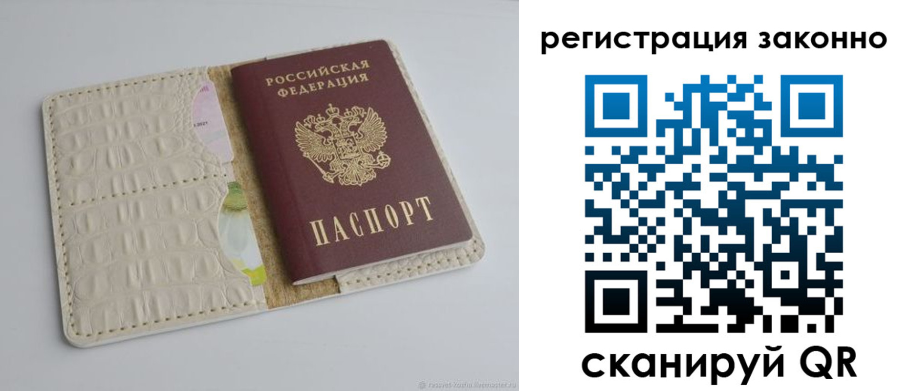 прописка штамп в Воронеже