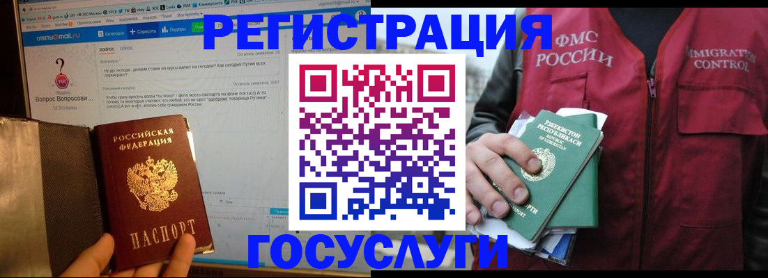 прописка законно в Воронеже