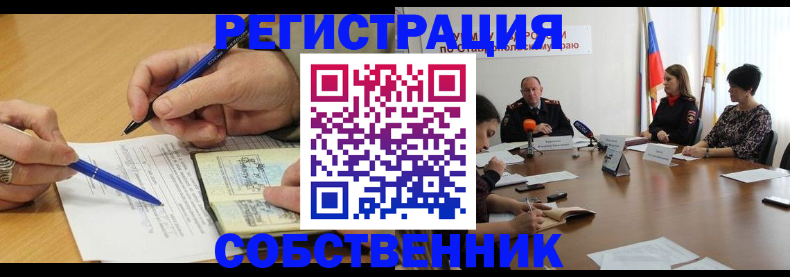прописка для работы в Воронеже