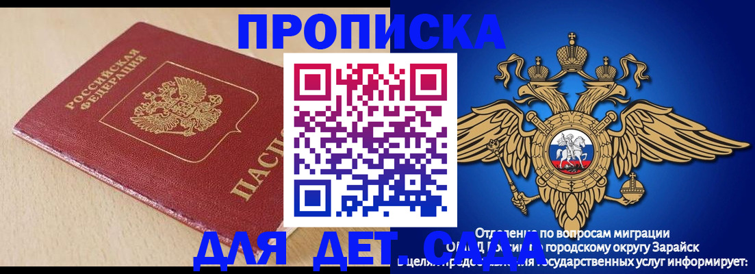 прописка гарантия в Воронеже