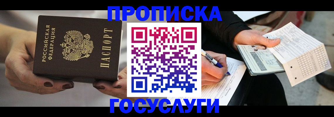 временная регистрация собственник в Воронеже