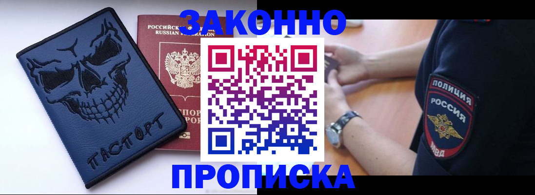 временная регистрация гарантия в Воронеже