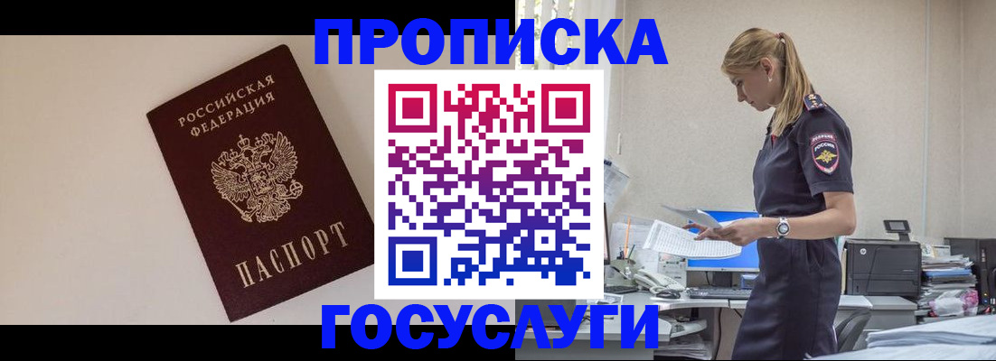 временная регистрация собственник в Воронеже
