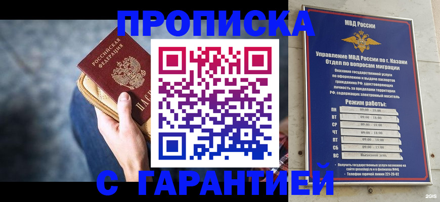 прописка поиск в Воронеже