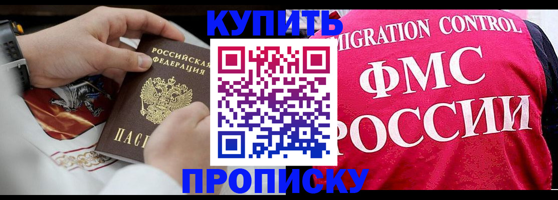 прописка для военкомата в Воронеже