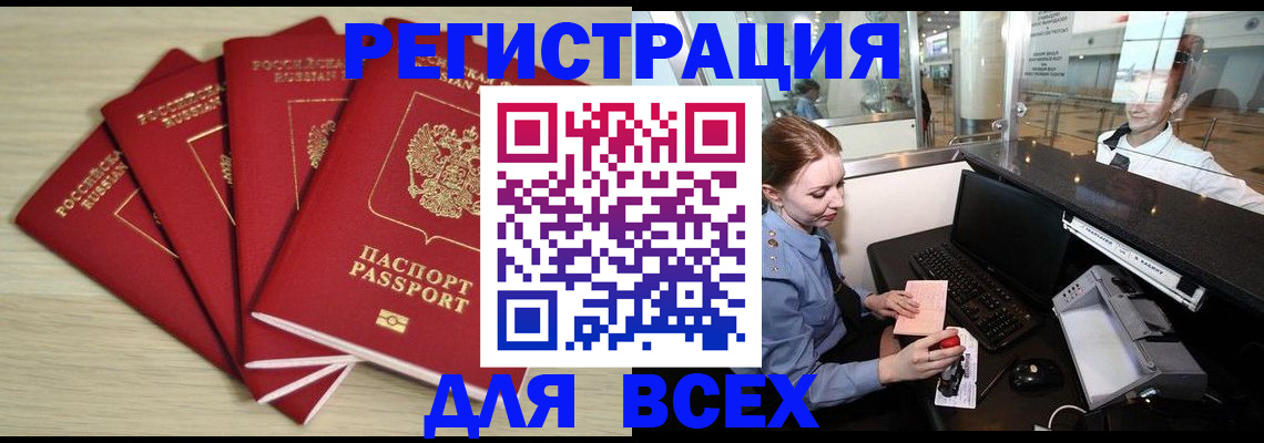 временная регистрация гарантия в Воронеже