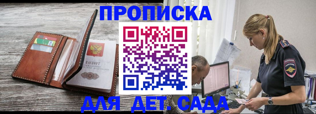 прописка для кредита в Воронеже